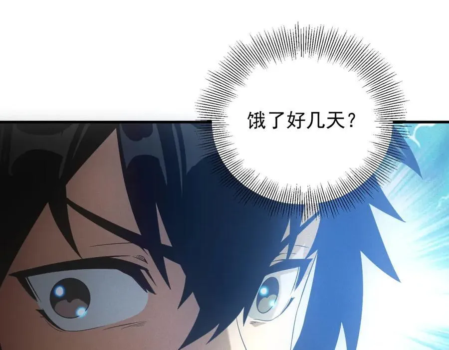 第34话 千金大小姐 第20页
