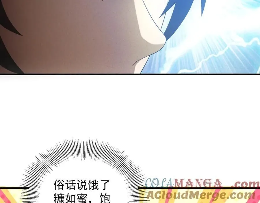 第34话 千金大小姐 第21页