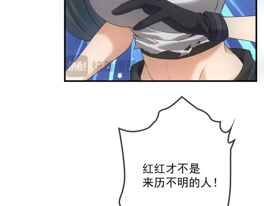 第34话 千金大小姐 第26页