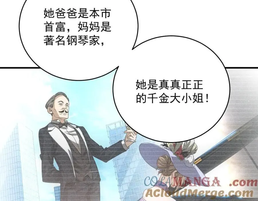 第34话 千金大小姐 第29页