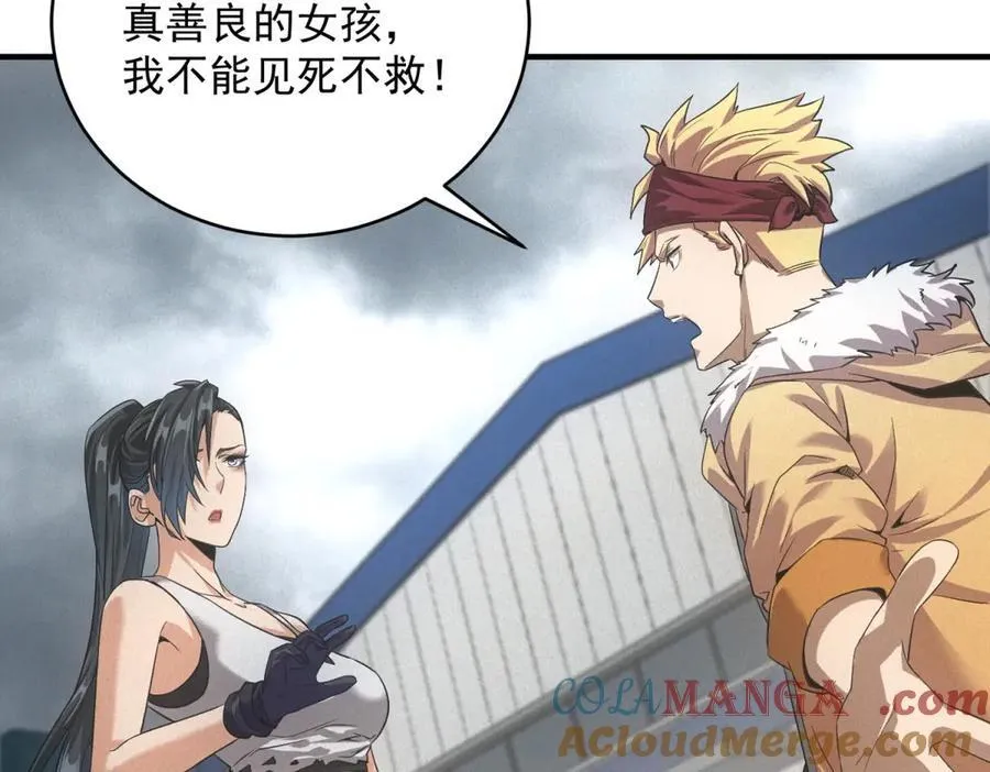 第34话 千金大小姐 第33页