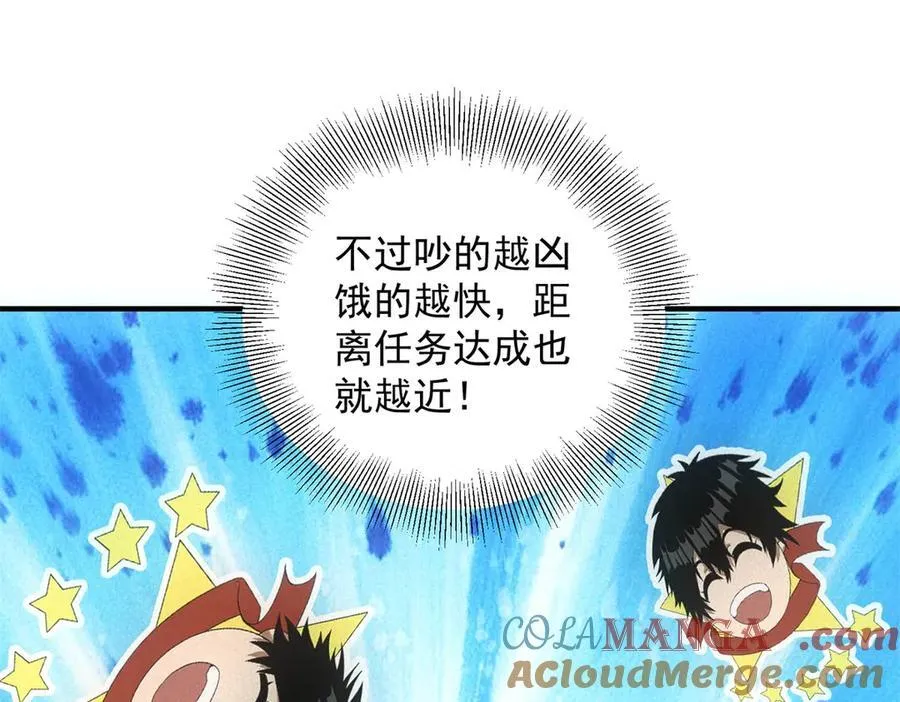 第34话 千金大小姐 第45页