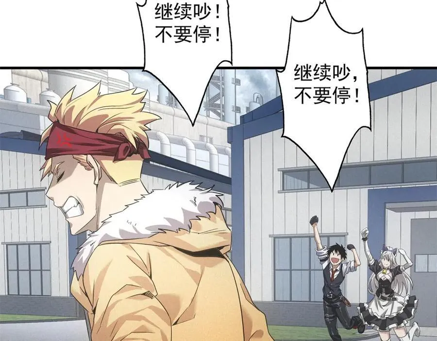 第34话 千金大小姐 第48页