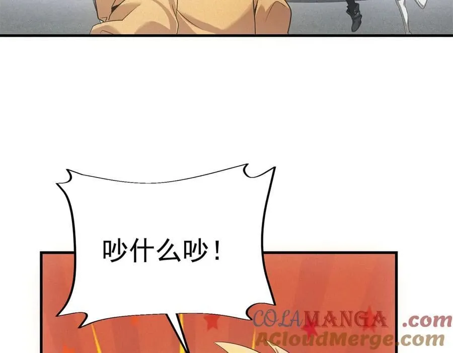 第34话 千金大小姐 第49页
