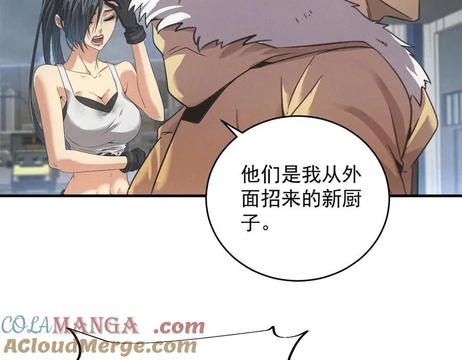 第34话 千金大小姐 第53页
