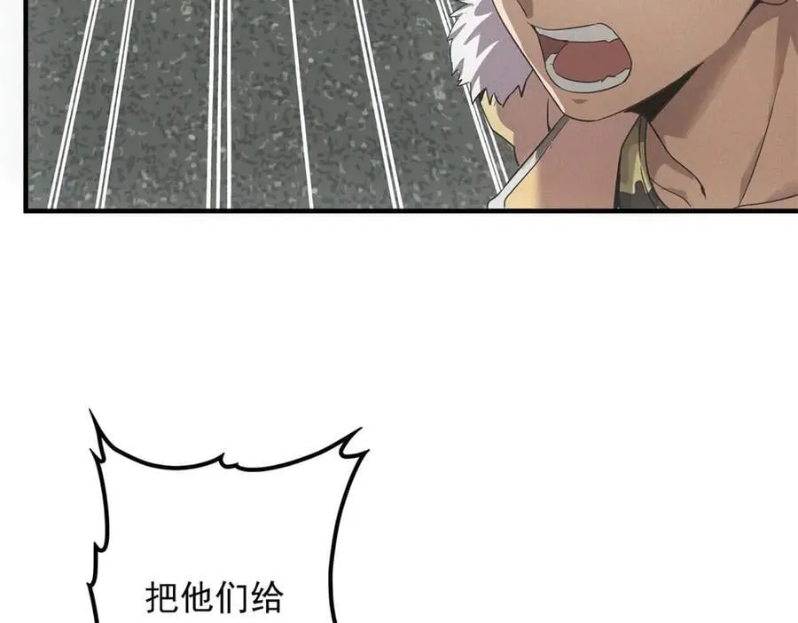 第34话 千金大小姐 第58页