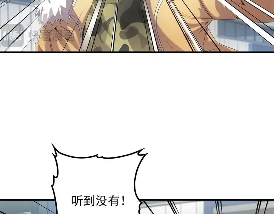 第34话 千金大小姐 第60页