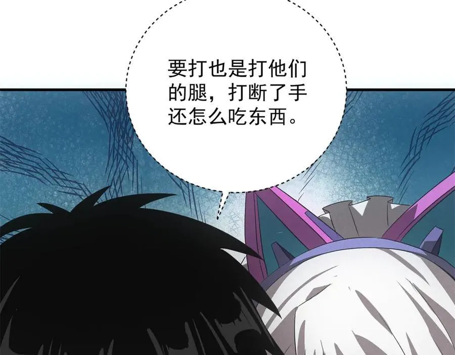 第34话 千金大小姐 第72页