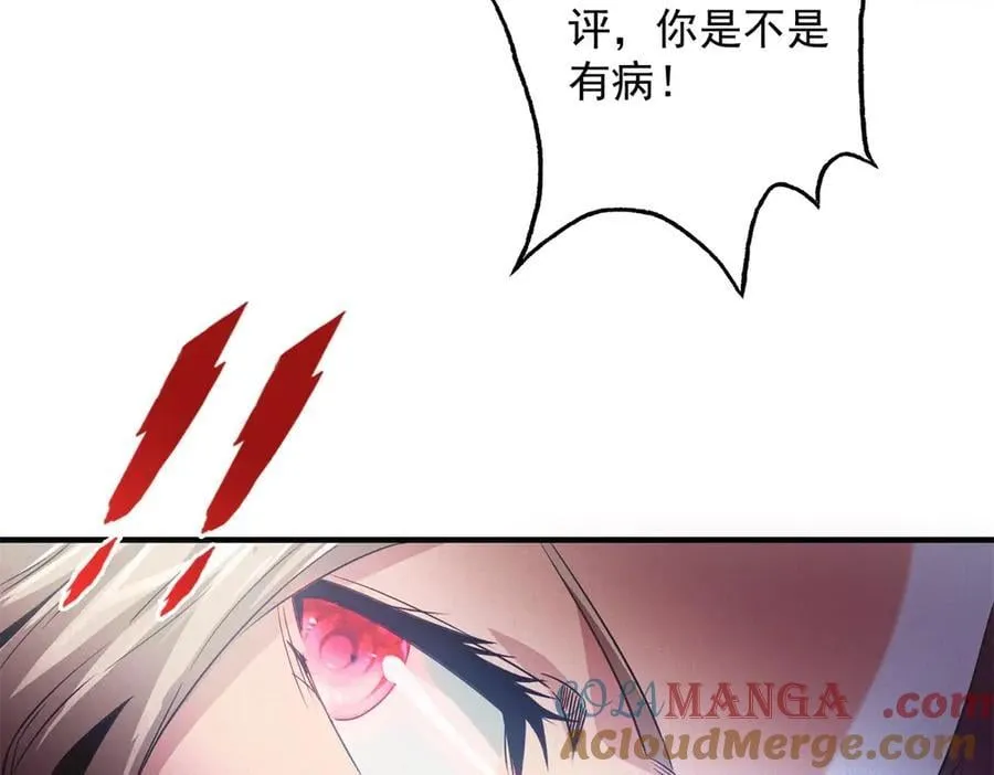 第34话 千金大小姐 第77页