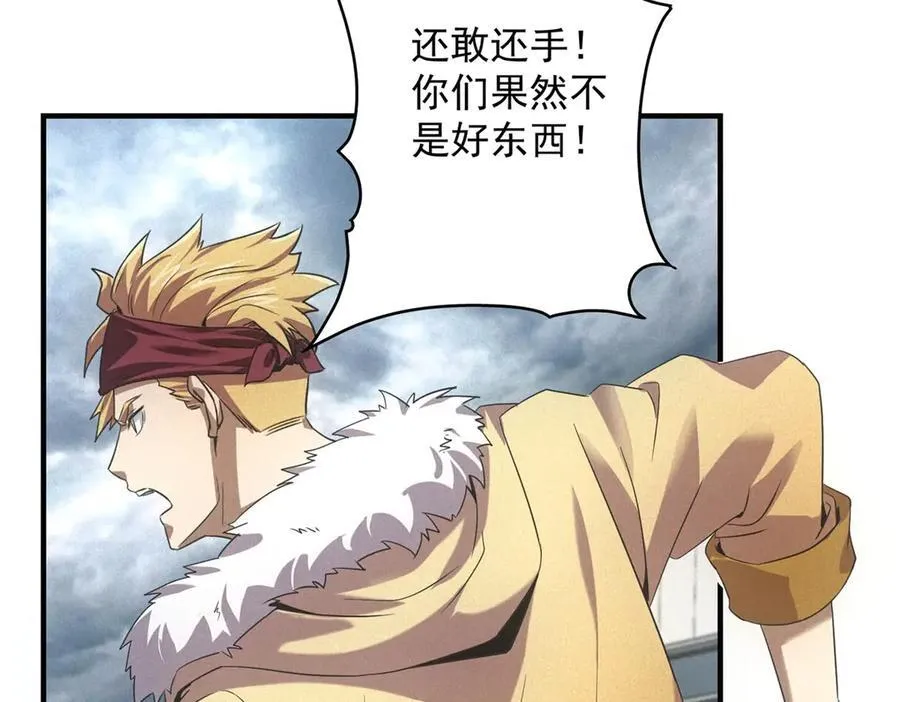 第34话 千金大小姐 第79页
