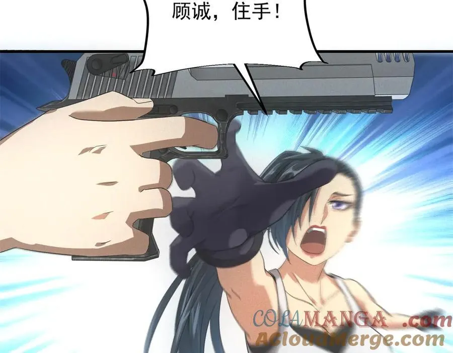 第34话 千金大小姐 第81页
