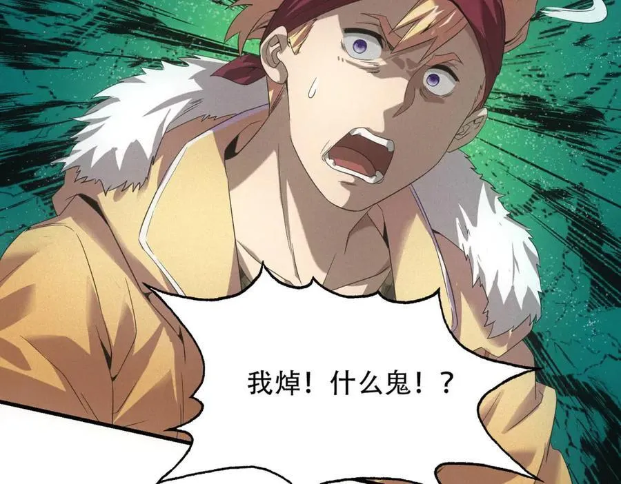 第34话 千金大小姐 第106页