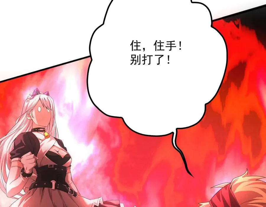 第34话 千金大小姐 第110页