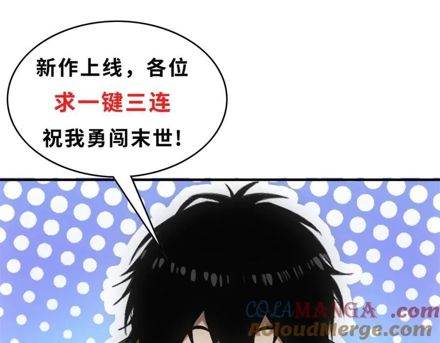 第34话 千金大小姐 第113页