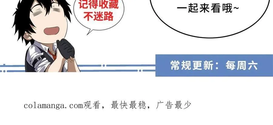 第34话 千金大小姐 第115页