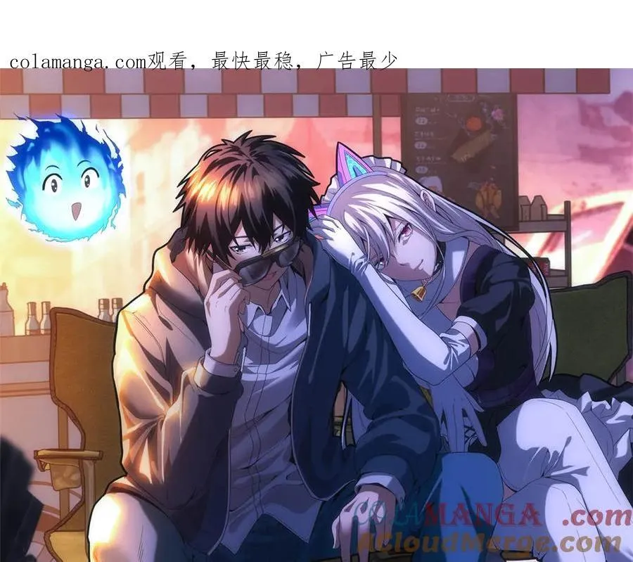 第35话 装逼技能卡 第1页