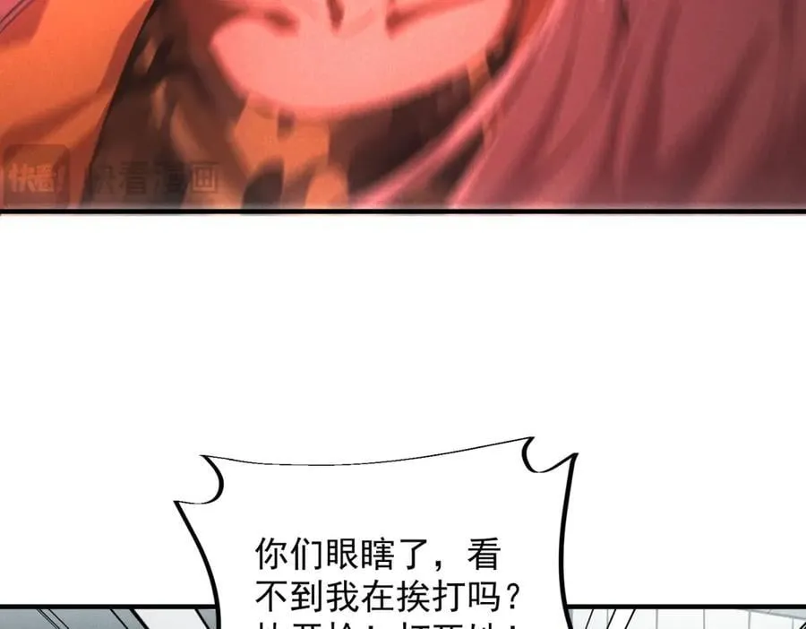第35话 装逼技能卡 第11页