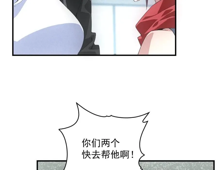 第35话 装逼技能卡 第15页