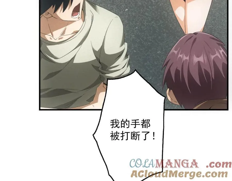 第35话 装逼技能卡 第17页
