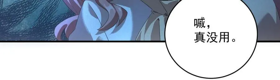 第35话 装逼技能卡 第19页