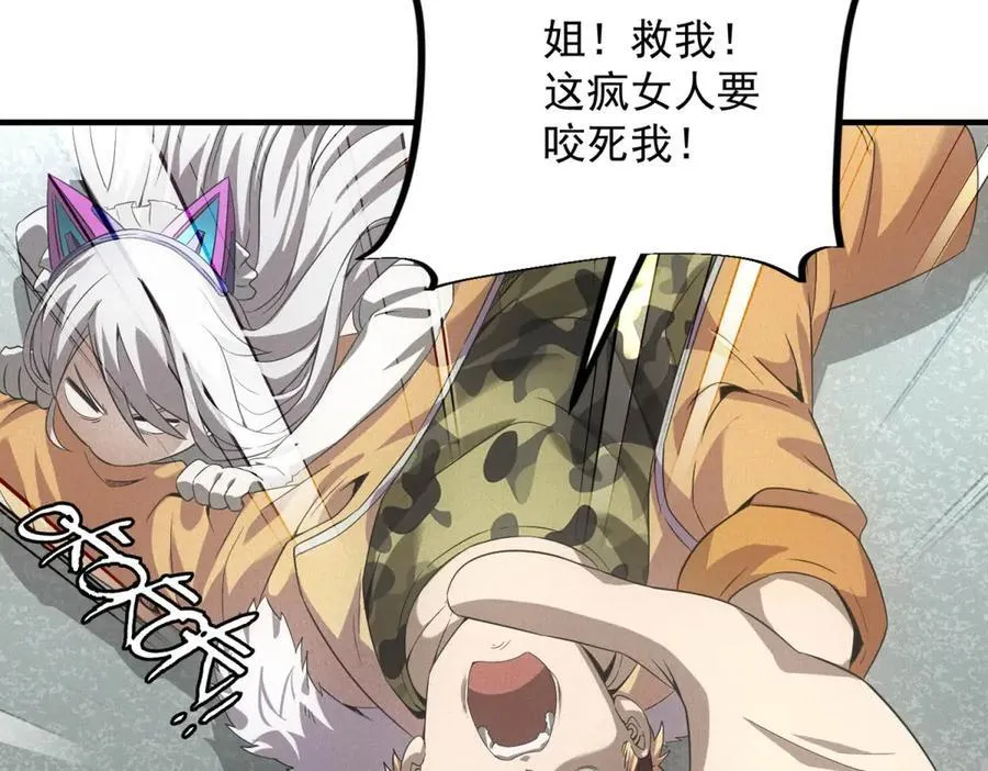 第35话 装逼技能卡 第22页