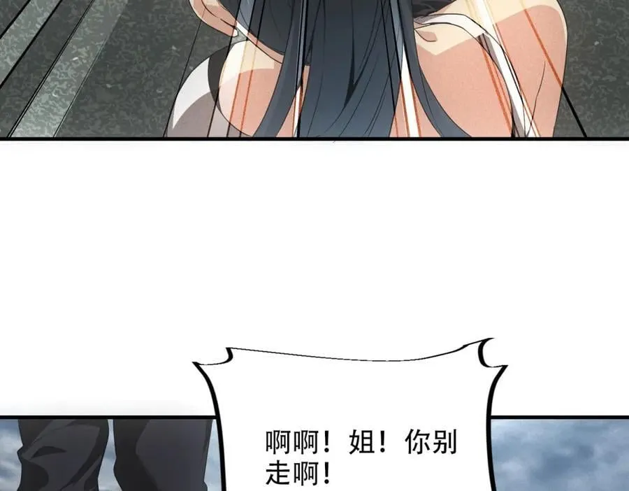 第35话 装逼技能卡 第24页