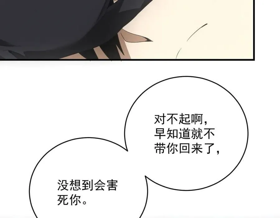 第35话 装逼技能卡 第32页
