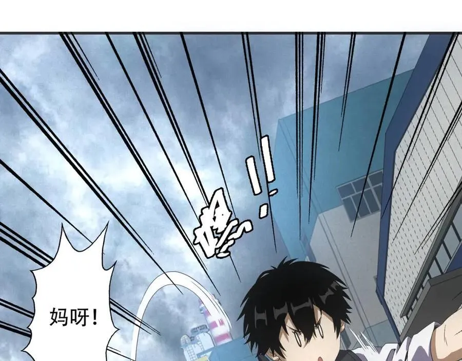第35话 装逼技能卡 第40页