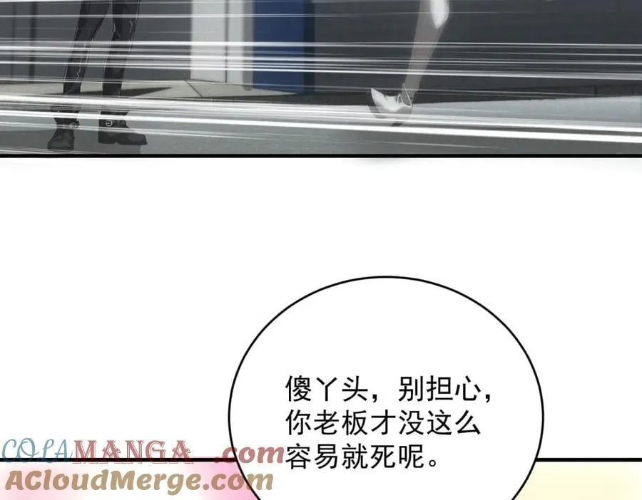 第35话 装逼技能卡 第53页