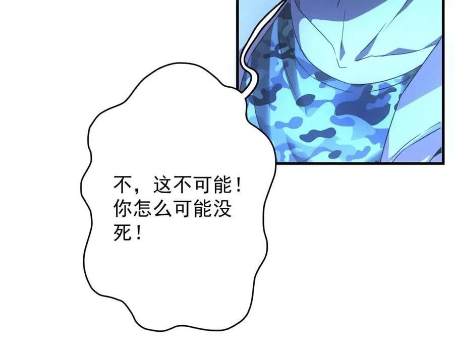 第35话 装逼技能卡 第58页