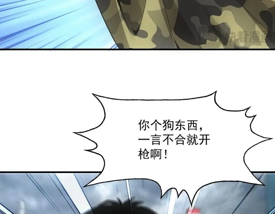 第35话 装逼技能卡 第60页