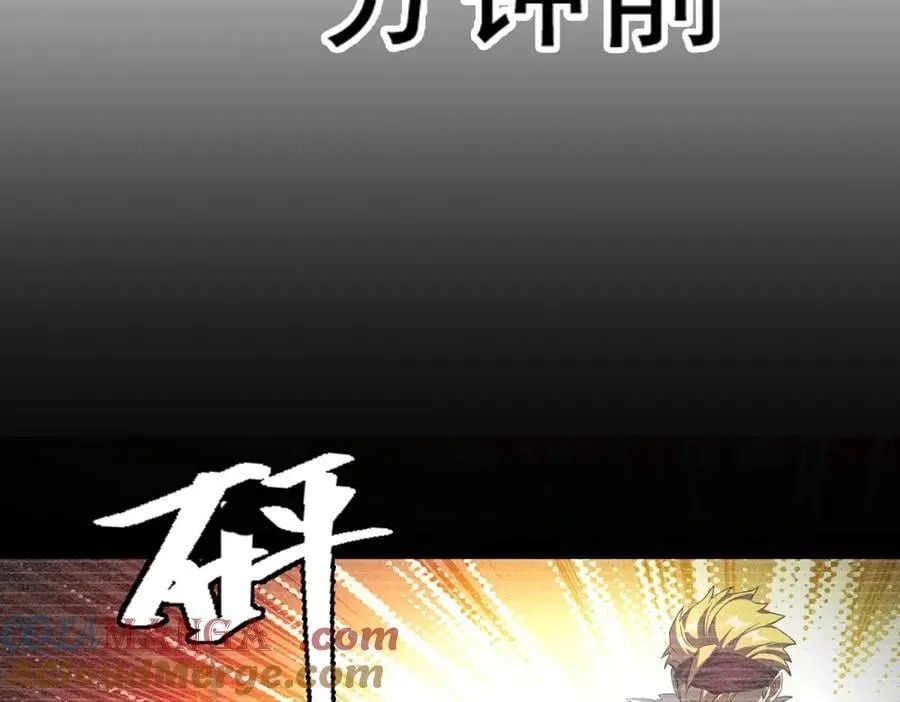 第35话 装逼技能卡 第65页