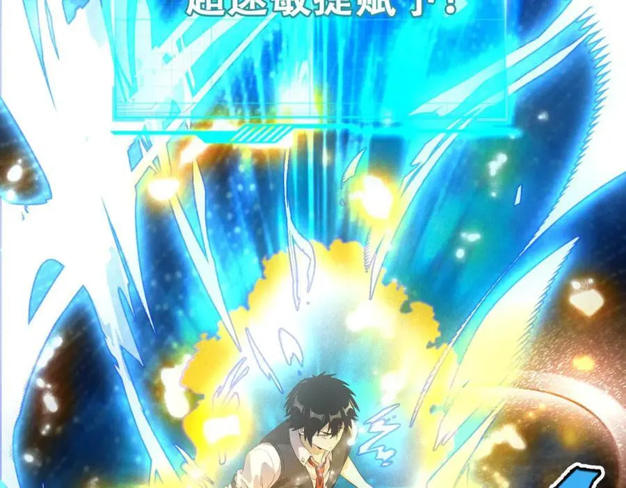 第35话 装逼技能卡 第71页