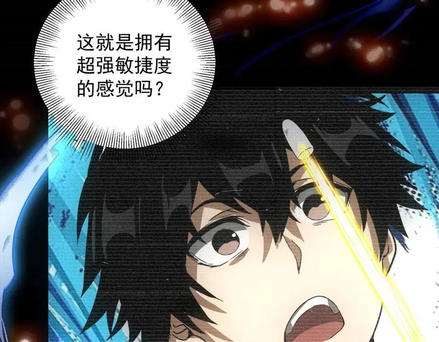 第35话 装逼技能卡 第75页
