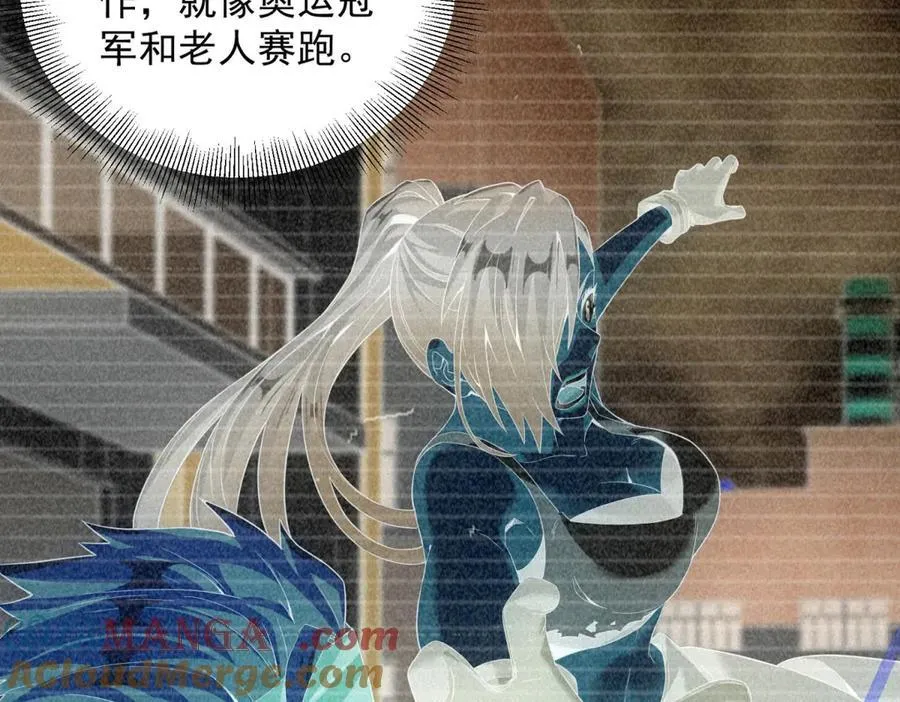 第35话 装逼技能卡 第77页
