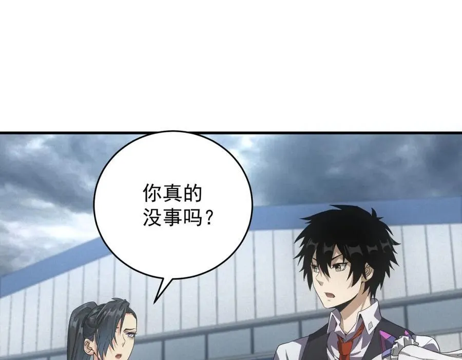 第35话 装逼技能卡 第84页