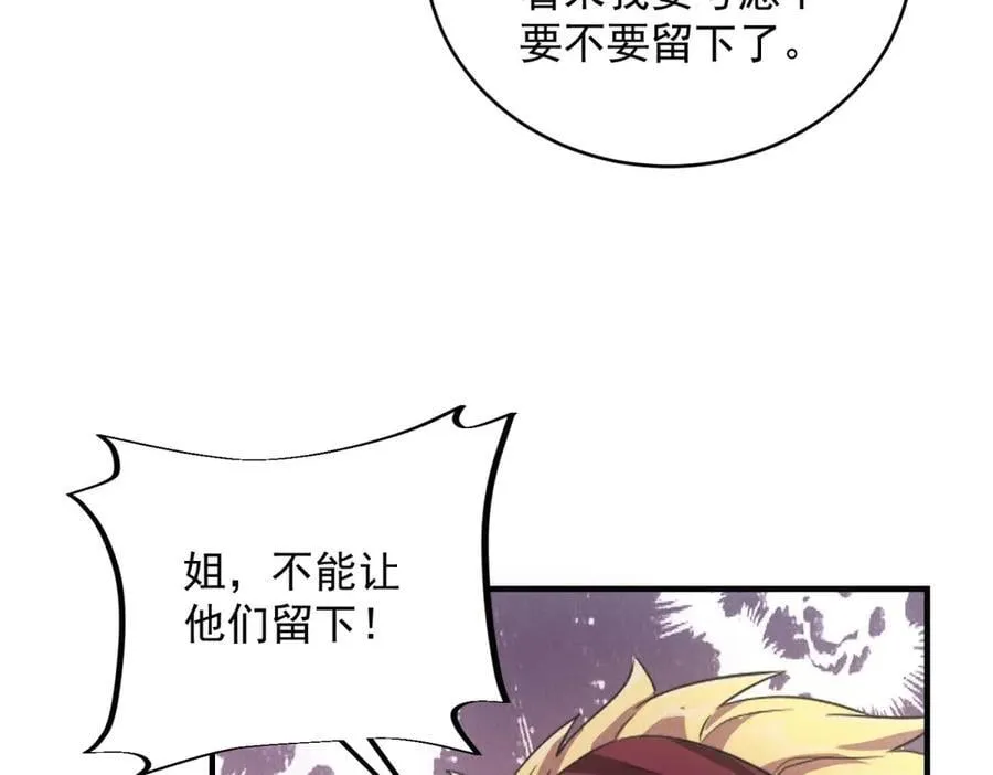 第35话 装逼技能卡 第86页