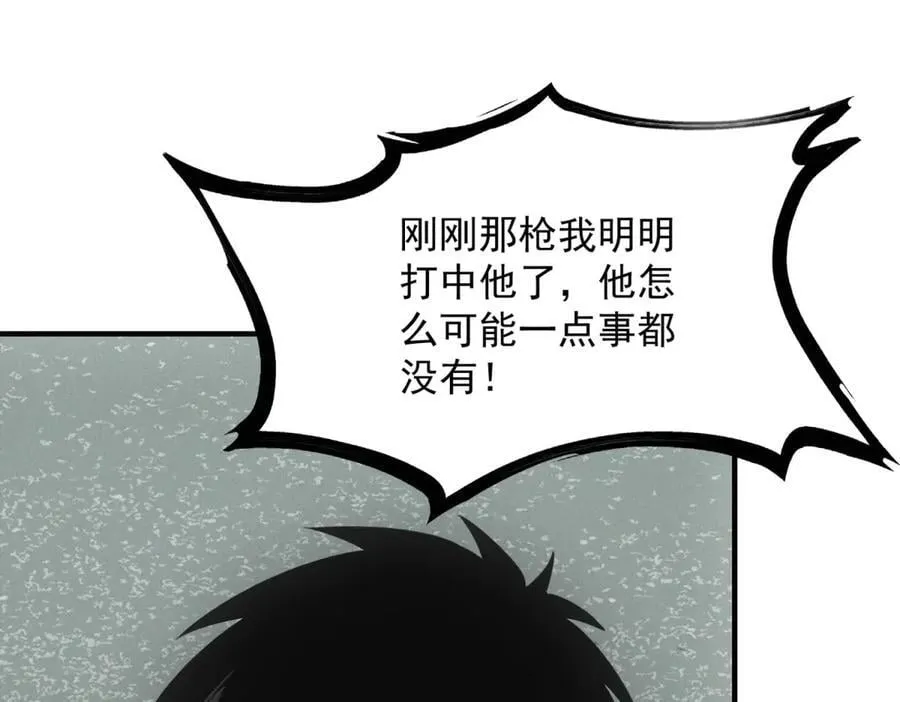 第35话 装逼技能卡 第90页