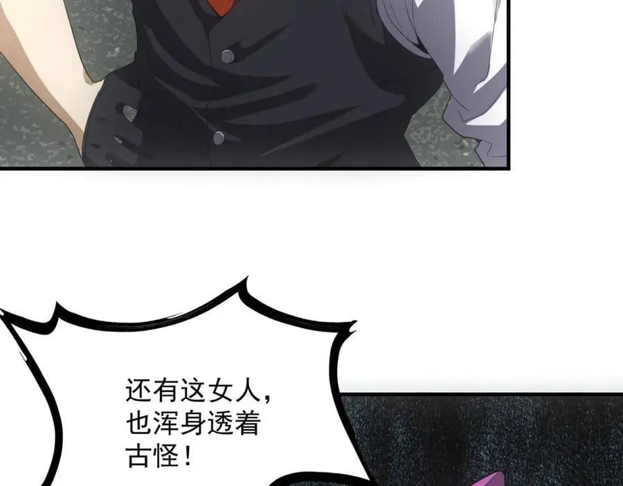 第35话 装逼技能卡 第92页