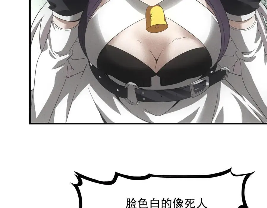 第35话 装逼技能卡 第94页
