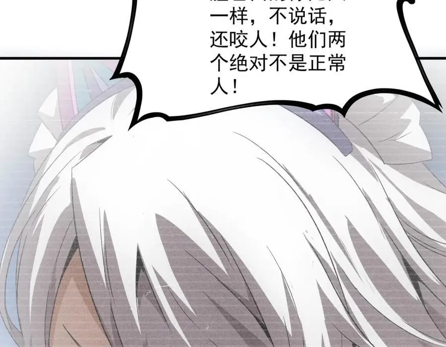 第35话 装逼技能卡 第95页