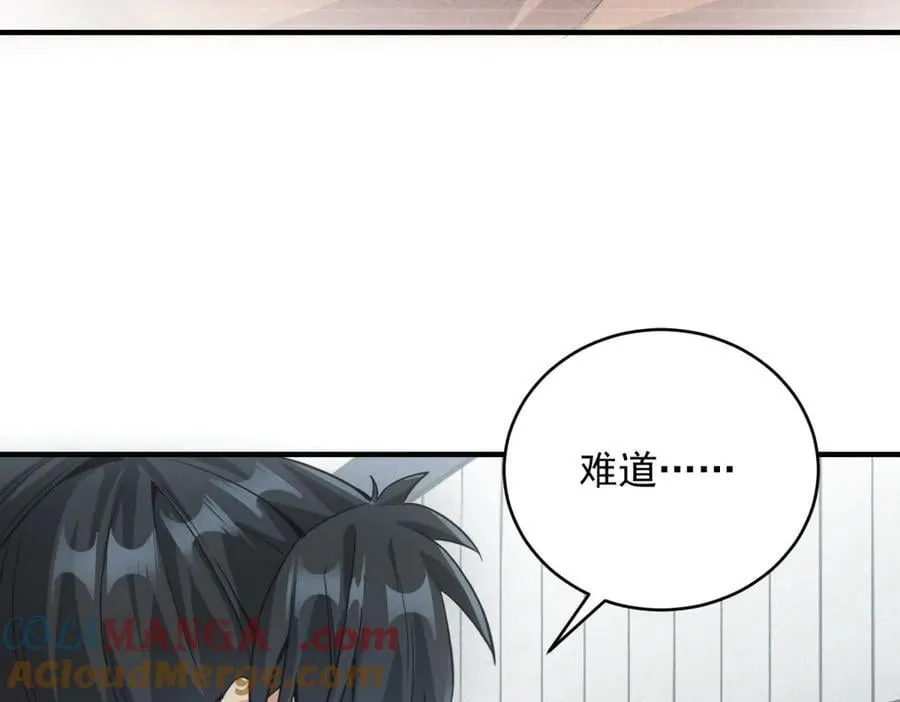 第35话 装逼技能卡 第97页