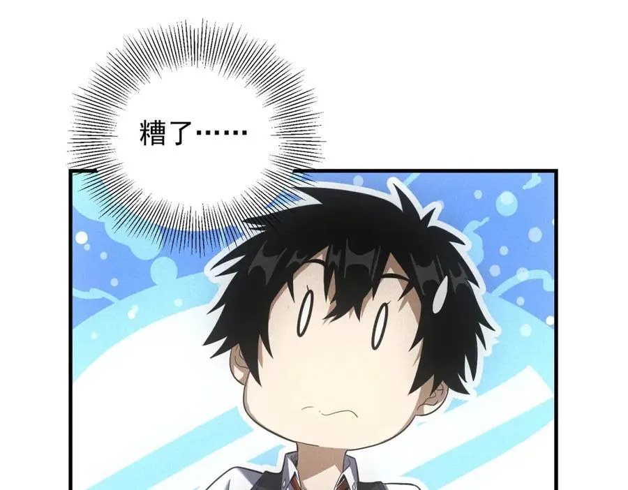 第35话 装逼技能卡 第100页