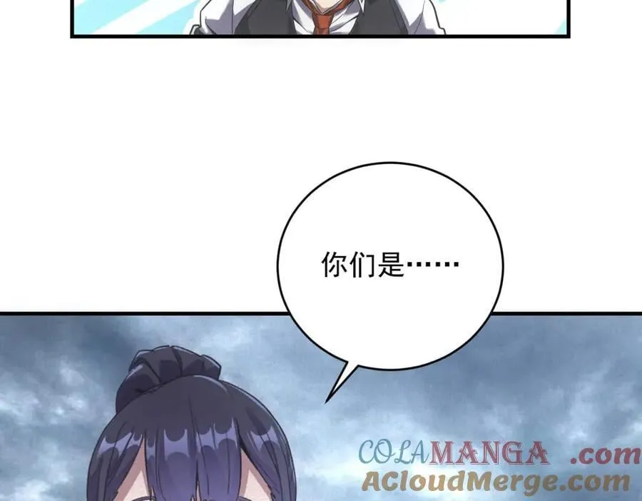第35话 装逼技能卡 第101页
