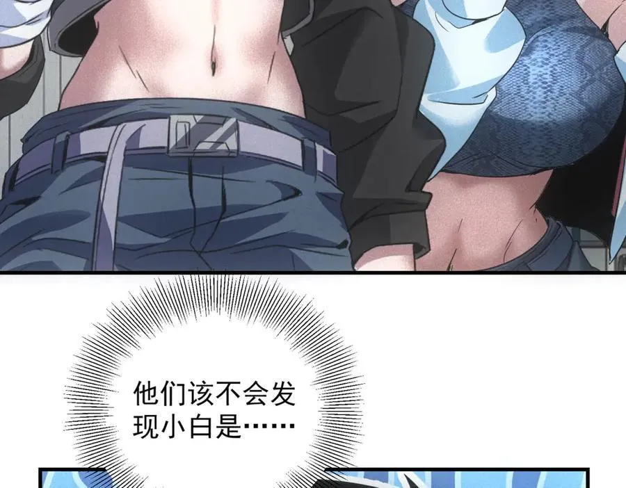 第35话 装逼技能卡 第103页