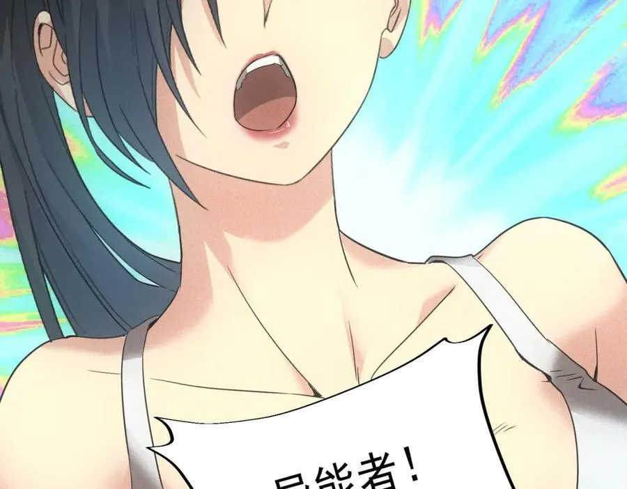 第35话 装逼技能卡 第106页