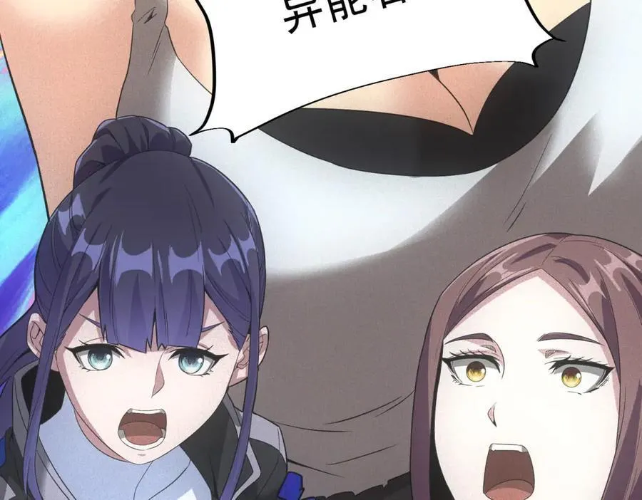 第35话 装逼技能卡 第107页