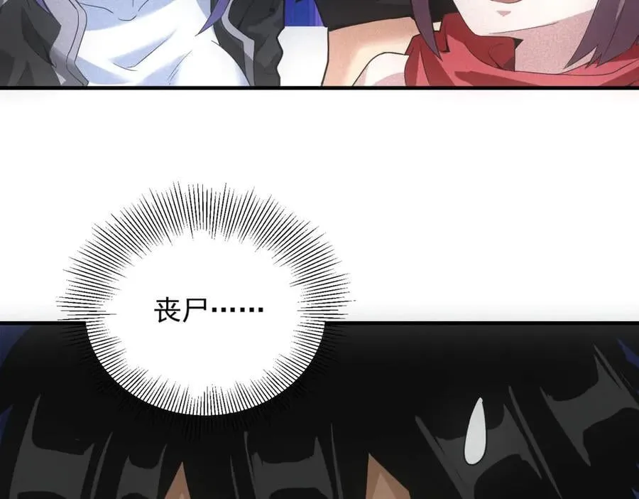 第35话 装逼技能卡 第108页