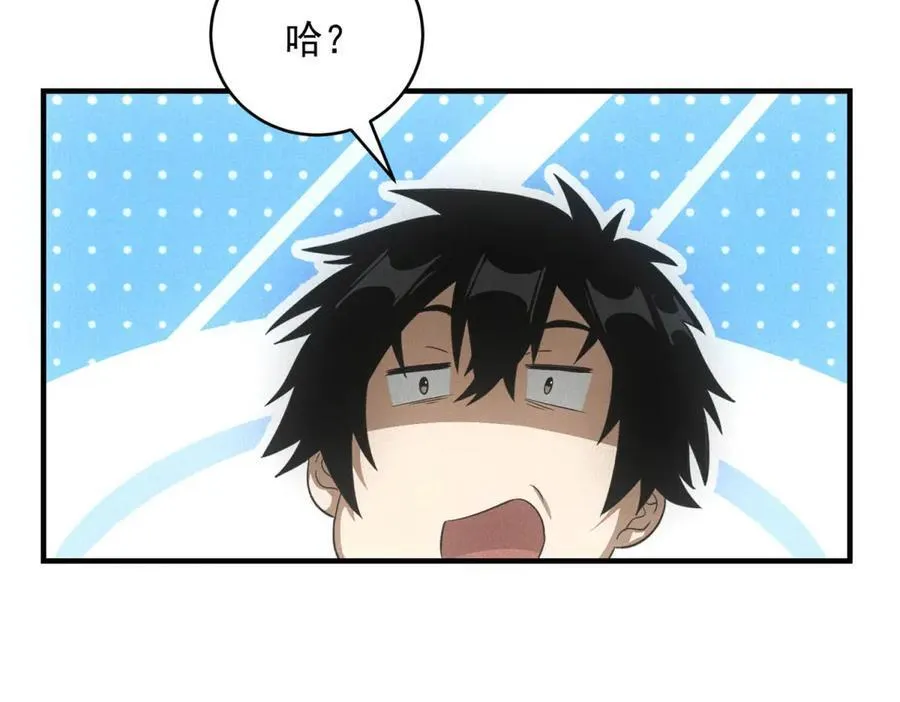 第35话 装逼技能卡 第110页