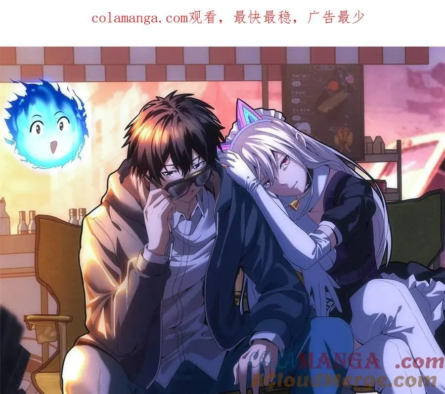 第36话 异能种子 第1页